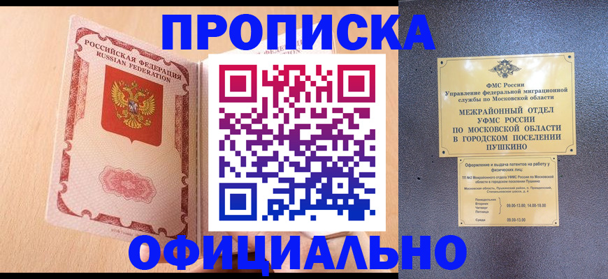 миграционный учет в Печорах