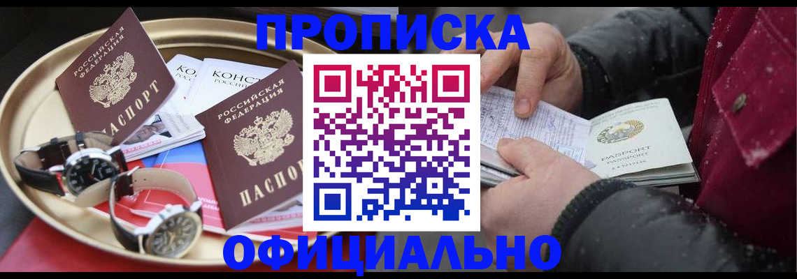 временная регистрация законно в Печорах