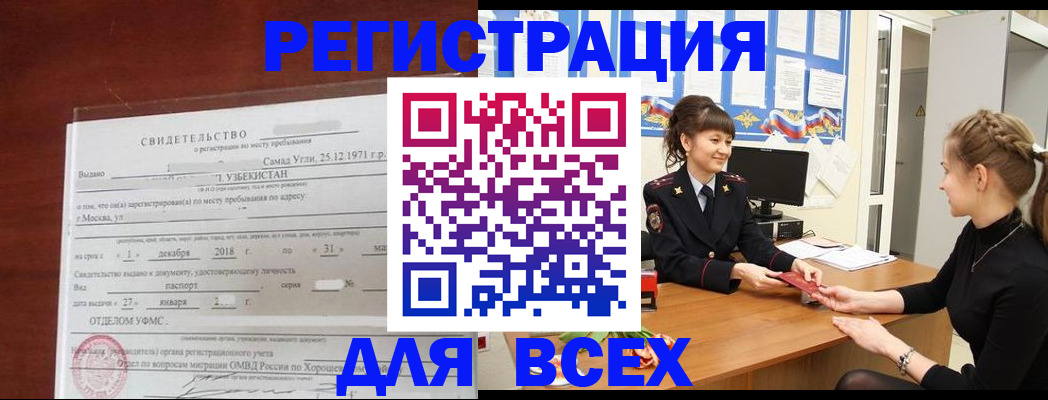временная регистрация 2025 в Печорах