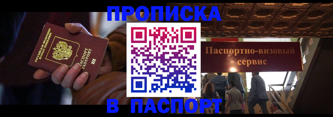 прописка в квартире в Печорах