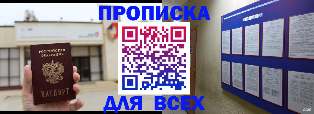 временная регистрация законно в Печорах