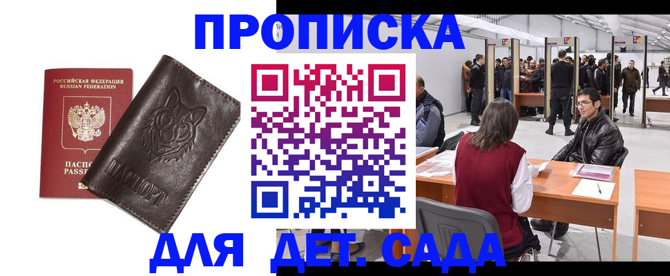 прописка штамп в Печорах