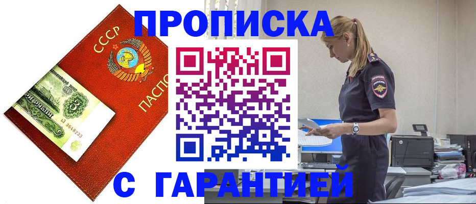 прописка в квартире в Печорах