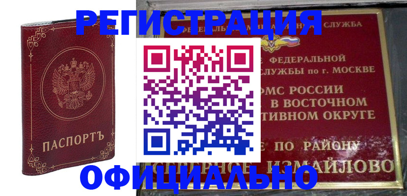 временная регистрация госуслуги в Печорах