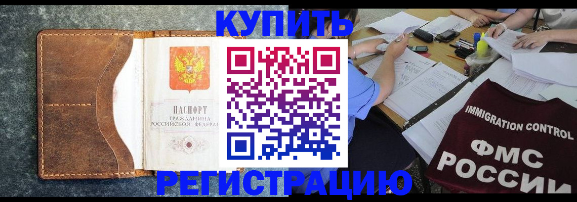 где прописаться в Печорах
