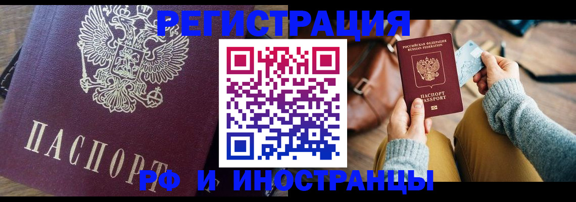 купить прописку в Печорах