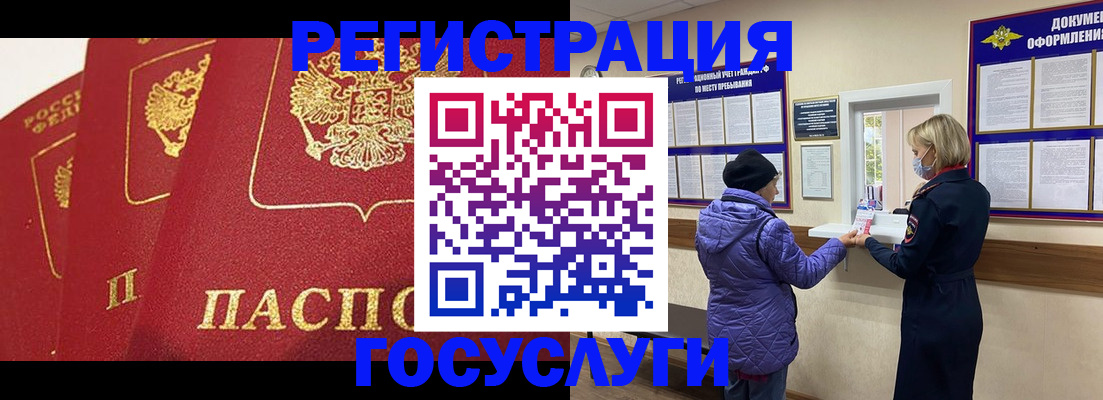 прописка законно в Печорах