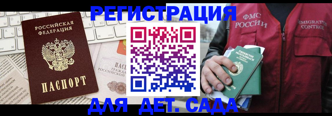 прописка в Печорах